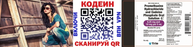 Кодеин Purple Drank  Нижняя Тура 