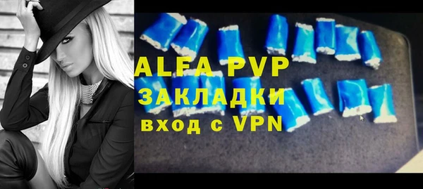 ALPHA PVP Абдулино
