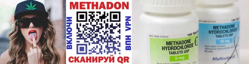 МЕТАДОН methadone  магазин продажи наркотиков  Нижняя Тура 